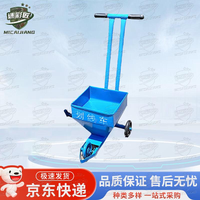 Professional Line Marking Cart