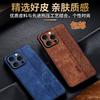 Applicable To Apple 16promax Mobile Phone Case All-inclusive iPhone15 Anti-drop 14 Fashion 13 Business 12 Men 11 Leather Case