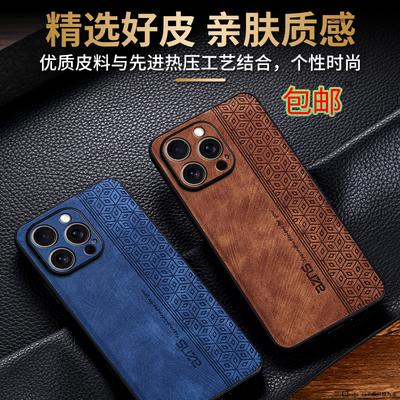 Applicable To Apple 16promax Mobile Phone Case All-inclusive iPhone15 Anti-drop 14 Fashion 13 Business 12 Men 11 Leather Case