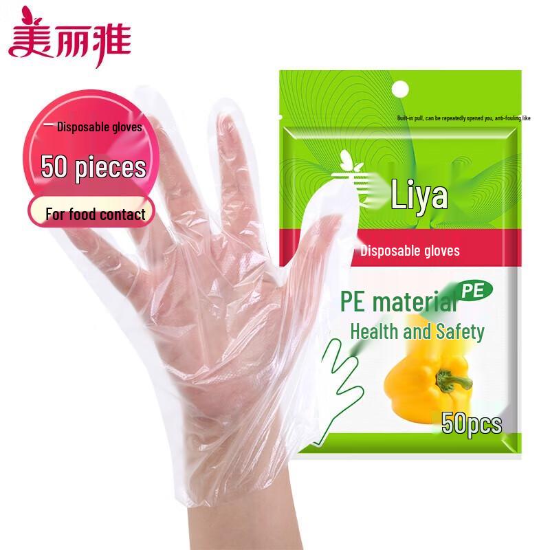 

Meiliya Disposable Food Grade Gloves