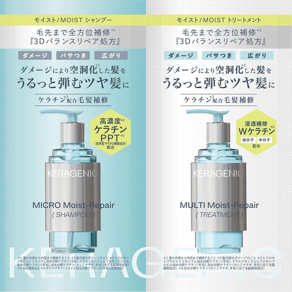 

Keragenicmoist Trial 10ml X 2 Bridge