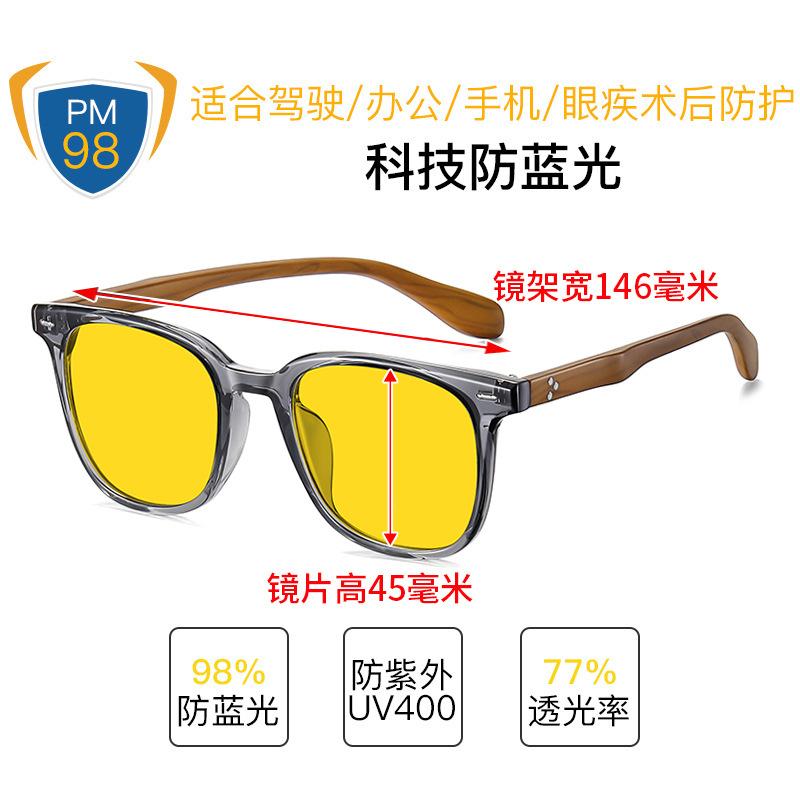 TR90 Color Changing Anti Blue Light Sunglasses Can Be Paired With Myopia Plain Glasses. High Quality Bamboo Wood Frame Cross-border Foreign Trade