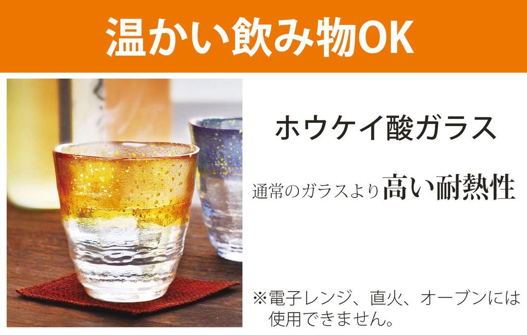 Toyo Sasaki Glass Warm Hot Water Shochu Glass Blue Gold Leaf 300ml Made In Japan Shochu Glass Glass Cup Glass Beer Glass Highball Glass Gift Present