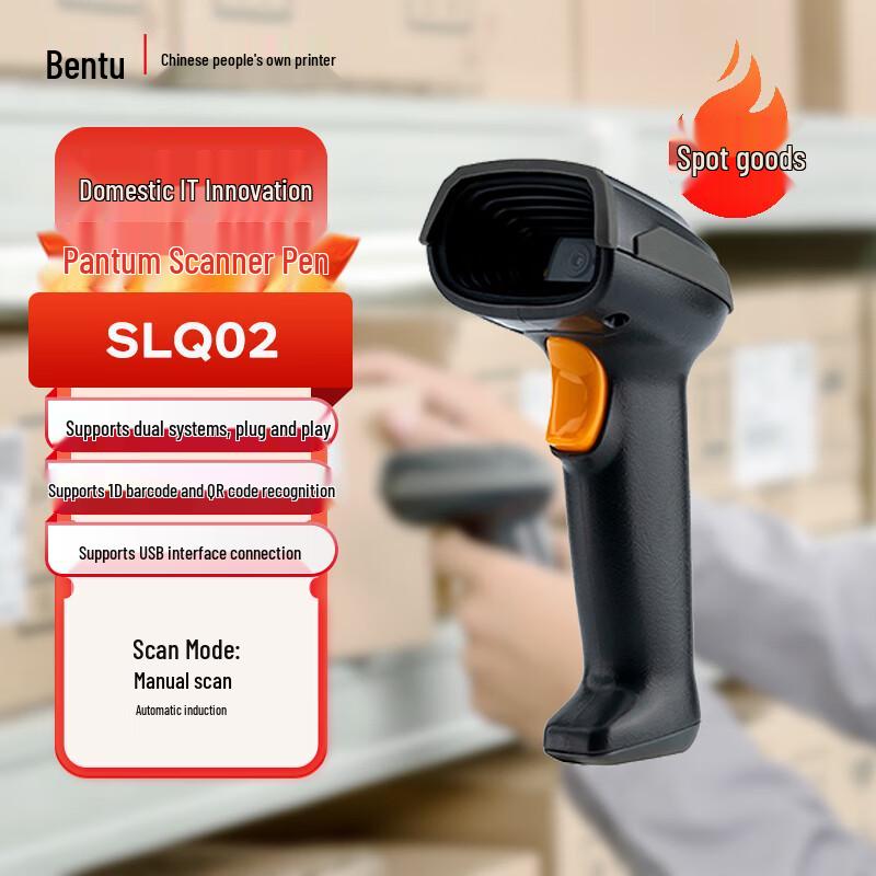 Pantum SLQ02 1D/2D Barcode Scanner