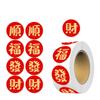 Gift Packaging DIY Seal Roll New Year's Sticker Good Luck Adhesive Label Sticker  Party Favors
