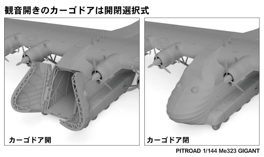 Pit Road SN Series German Air Force Me323 Gigant Transport Plane Plastic Model SN20 1/144 D-1