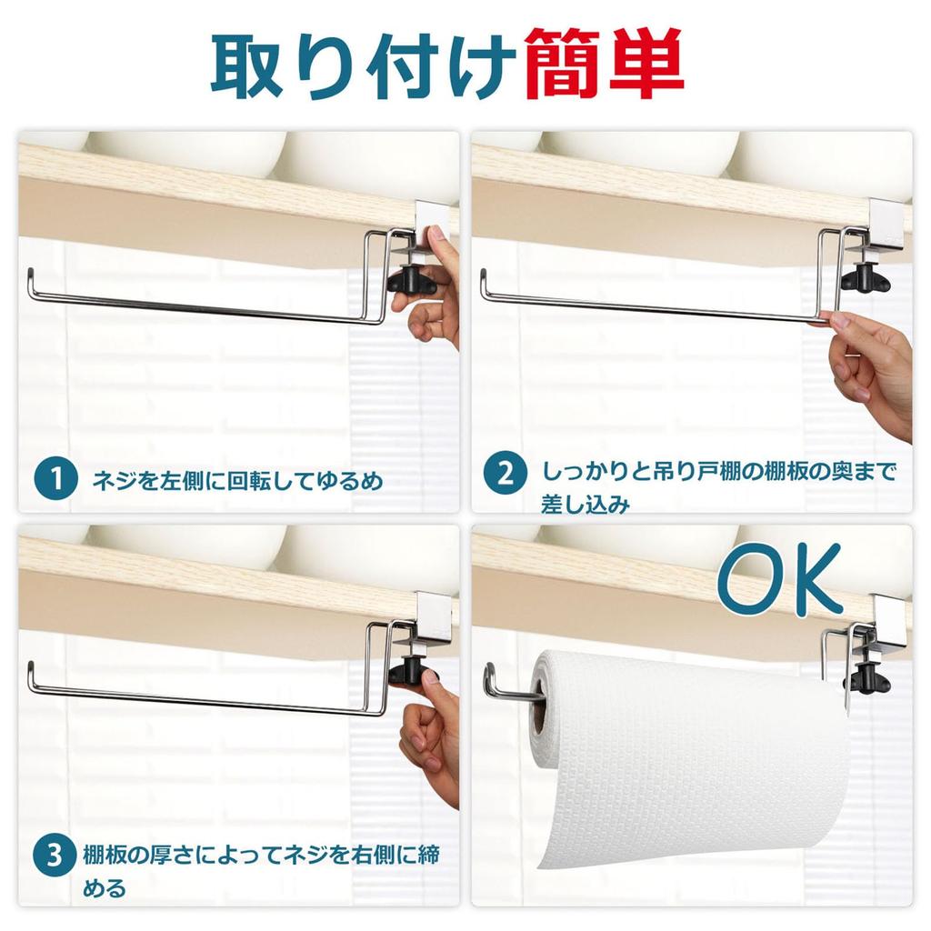 HULISEN Kitchen Paper Holder Stainless Steel Paper Holder Kitchen Roll Holder No Drilling Required