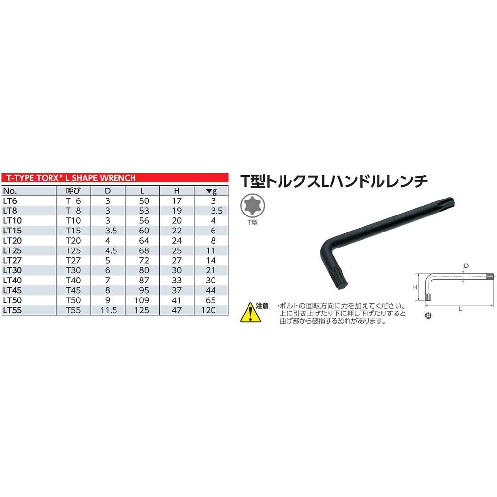 Kyoto Machinery Tools T Type Torx L Handle Wrench LT40 (KTC)