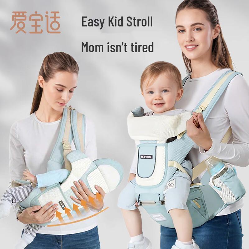 Aiboshi Multifunctional Detachable Baby Carrier with Waist Stool