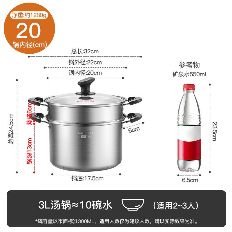Maxcook 304 Stainless Steel Double Layer Steamer Soup Pot 20cm