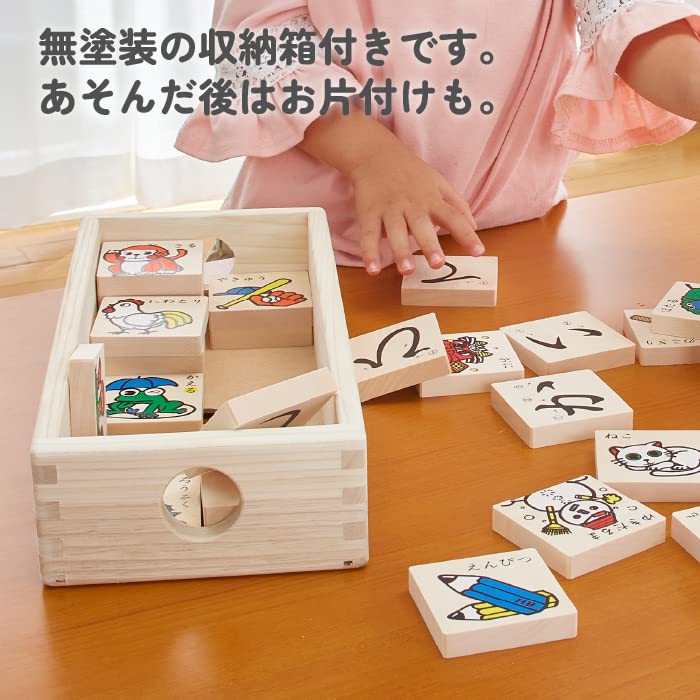 Sakai Sangyo Gujo Hachiman Hiragana Building Blocks, Ages 18 Months to 1.5 Years, Made in Japan, Wooden, Montessori