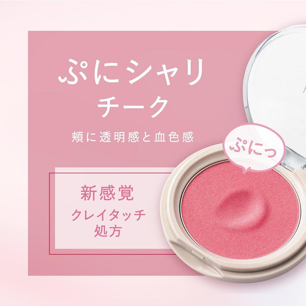 KiSS Cleardy Blush 02 Sakura Compote a new cheek blush for a healthy glow and translucence 4g, clay-touch