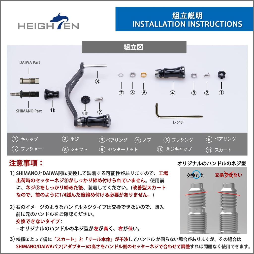 HEIGHTEN 90mm Reel Handle Shimano Daiwa General 1.5K Carbon Cloth Carbon Crank Handle for Spinning Reel Chess Series (Black & Red) (241)