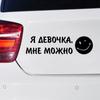 V1344# „I'm A Girl, I Can“-Aufkleber auf dem Auto, Vinyl-Aufkleber, wasserfest, Dekoration, Autoaufkleber