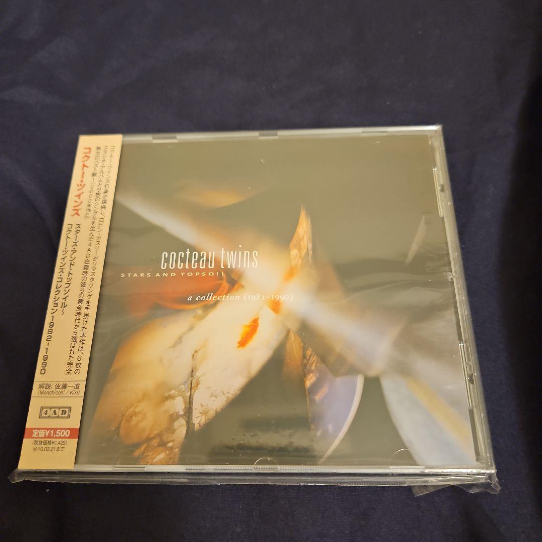 

[USED] Stars and Topsoil: Cocteau Twins Collection 1982-19…