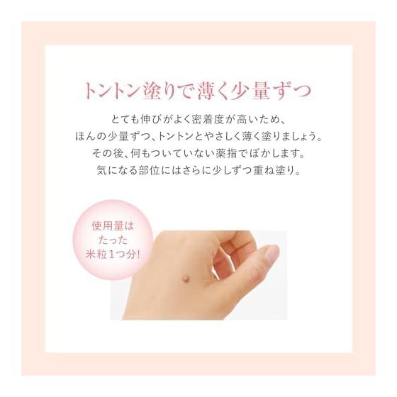 ACSEINE Skin Color Control (Partial Foundation) 10g 02 (Brighter)