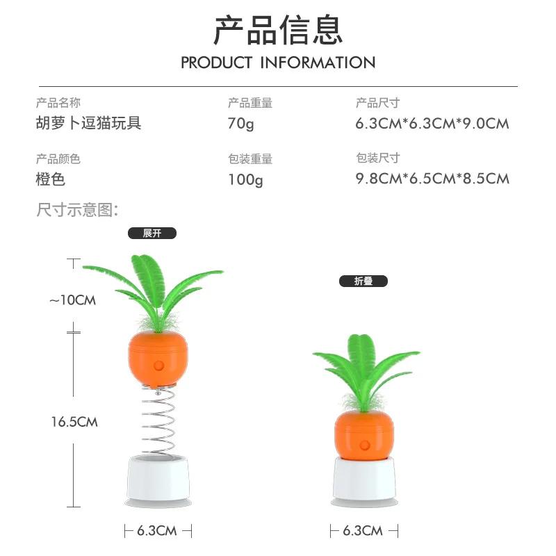 Cat Interactive Toy Dogs Cats Leak Food Feather Toys with Bell Sucker Spring Carrot Treat Toy Puzzle Tumbler Pets Food Feeder