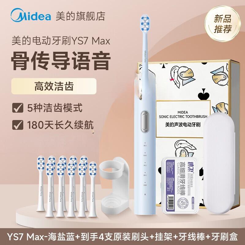 Midea YS7 Max Electric Toothbrush CN plug (adapter included)