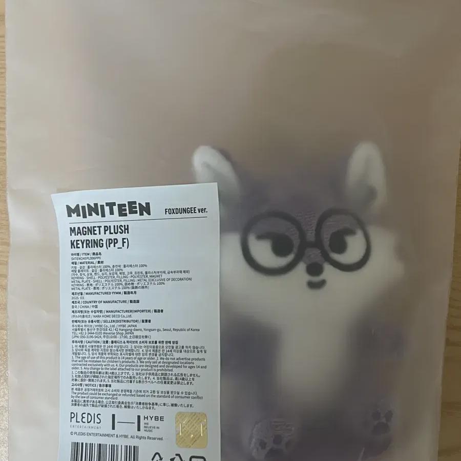 

Seventeen Минитен Бомб Вонну Кукла-брелок