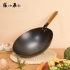 Zhang Xiaoquan Home Flavor Wrought Iron Wok