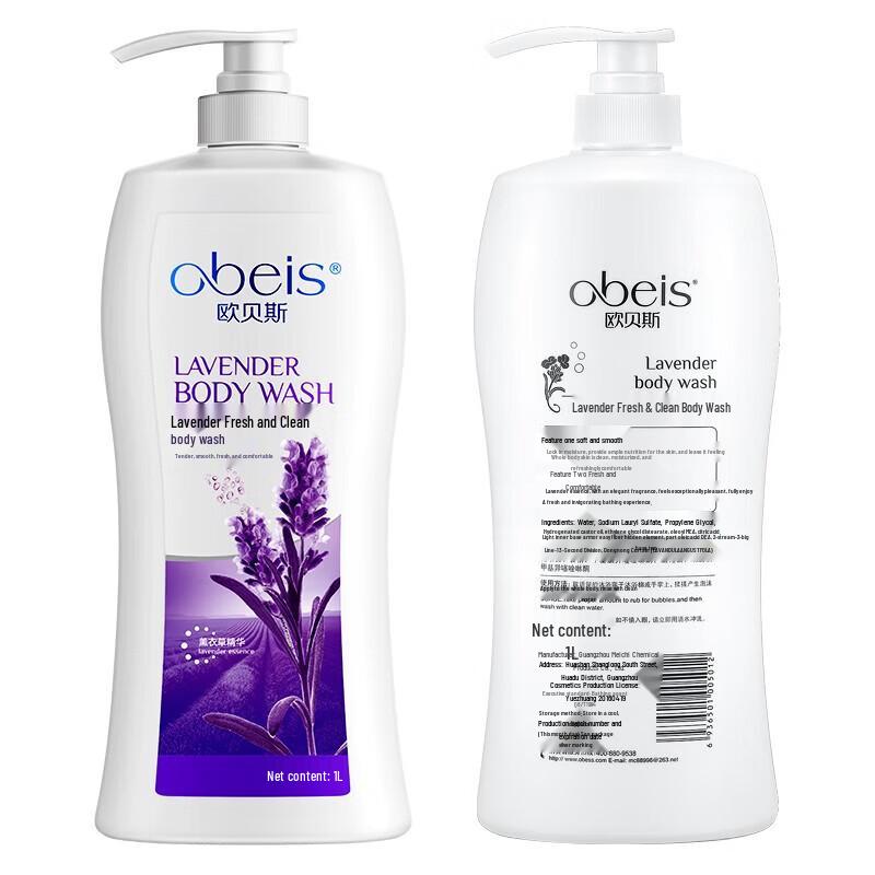 Obeis Lavender Scented Shower Gel