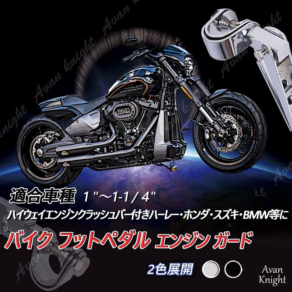 Bike Foot Pedal Peg Highway Bar Engine Guard Avan Knight