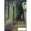 Secret World Arrietty