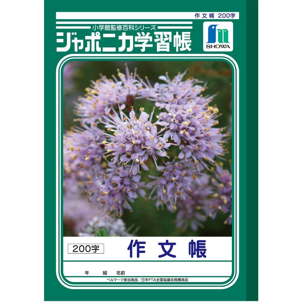 

Showa Notebook Japonica Composition 200 Notebook, Characters, B5, 5-Pack JL-425