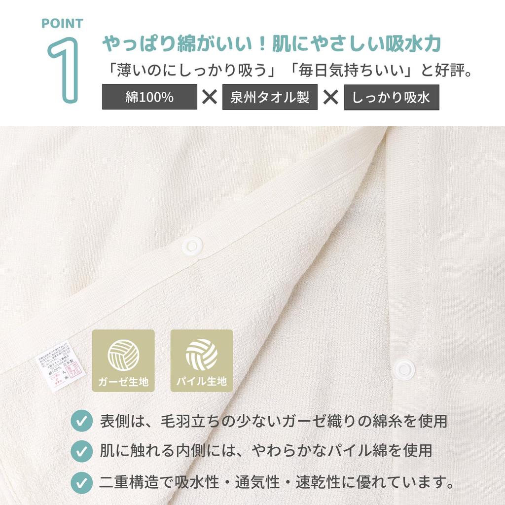 Five Bear Senshu Wrap Towel for Suitable for Pool and Made In for and Women Adults, Swimming, Japan, Boys, Girls, (Ivory)