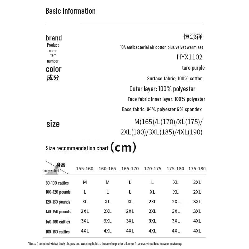 Hengyuanxiang HYX1102 Damen Plüsch Thermo-Set