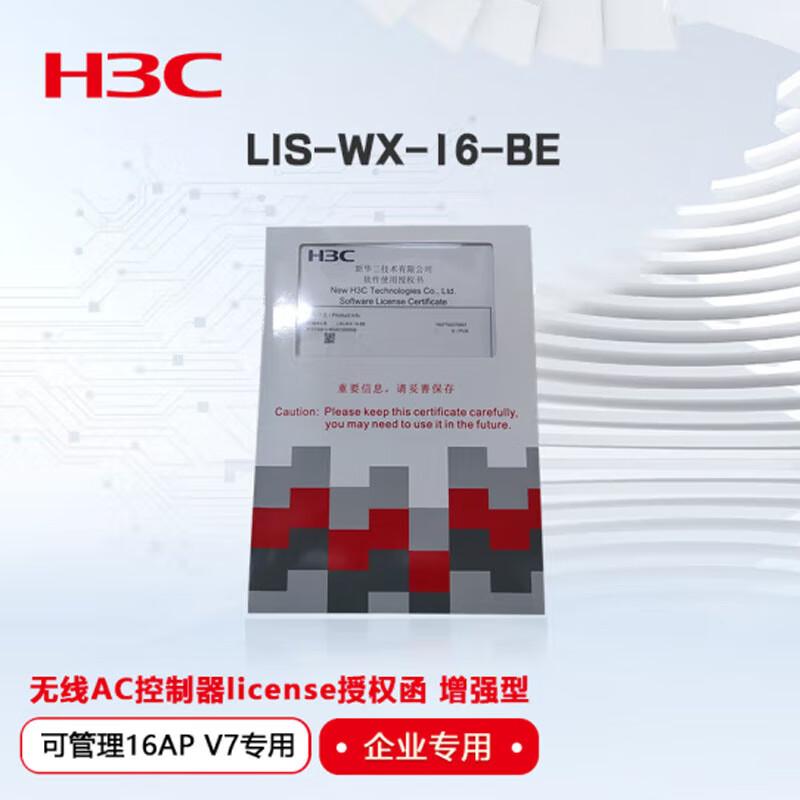 H3C LIS-WX-16-BE Enhanced Wireless AC Controller License