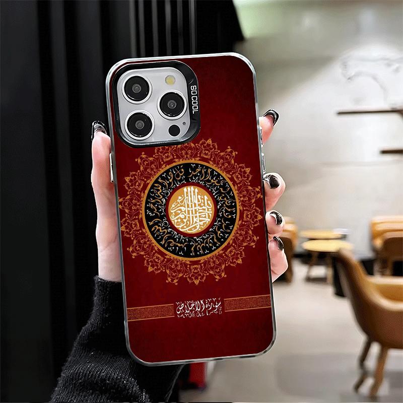 Muslim Islam Bismillah Allah Shockproof Phone Case for iPhone 17 Air 16 16E 15 Pro Max 14 Plus 13 Mini 12 Back Cover Anti Fall F