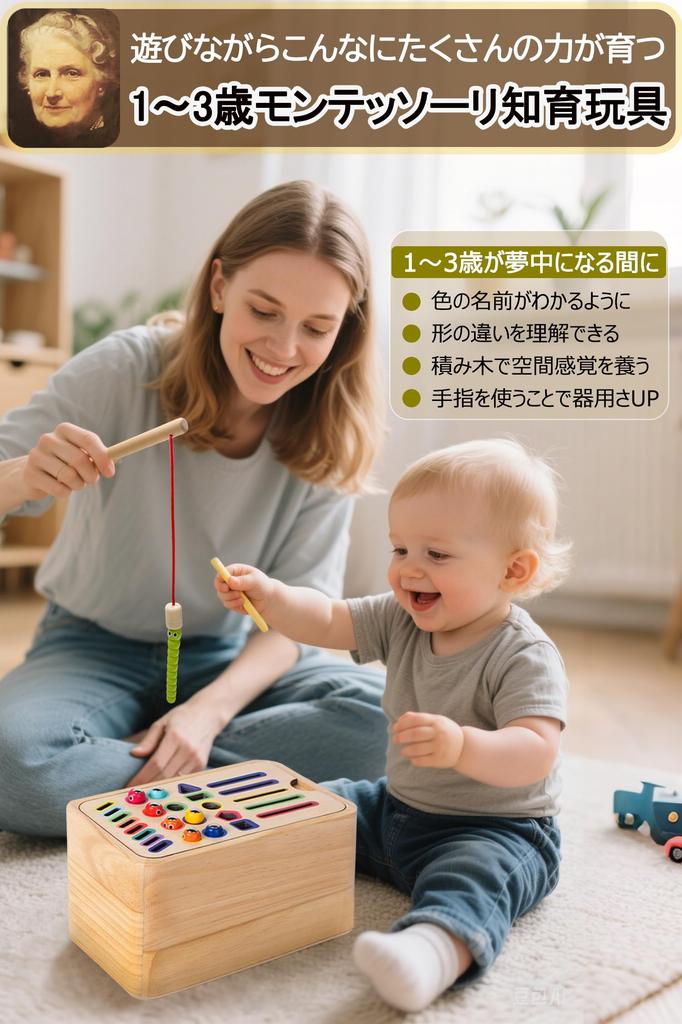 JUYEE Educational Fishing Box for 3-Year-Olds, Montessori Wooden Toy for Babies and Boys, Early Development, Color, Shape, and Spatial Recognition,