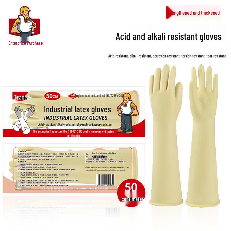 Industrial Acid & Alkali Resistant Latex Gloves