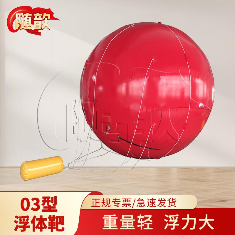 Suixin Inflatable Marine Floating Target