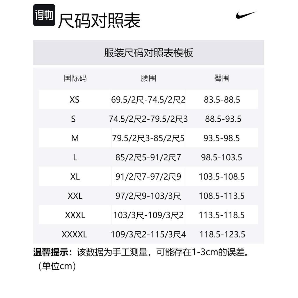 Nike X Nocta Nrg Knit Tight DV3657-479