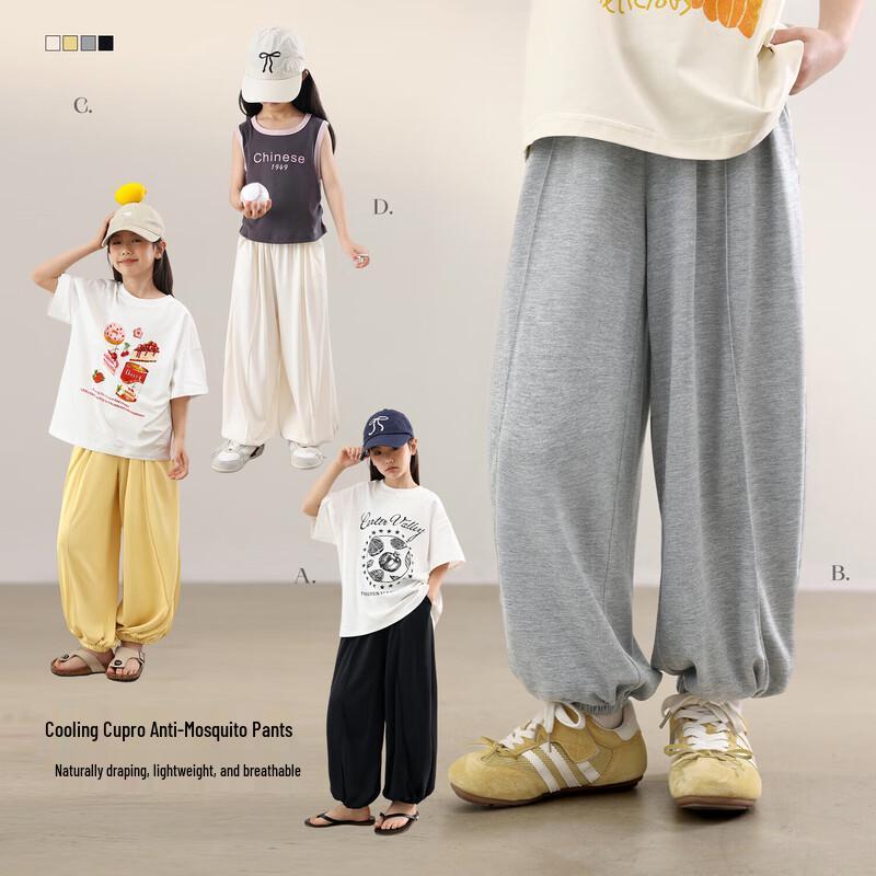 LUSON Girls Summer Anti-Mosquito Jogger Pants 160