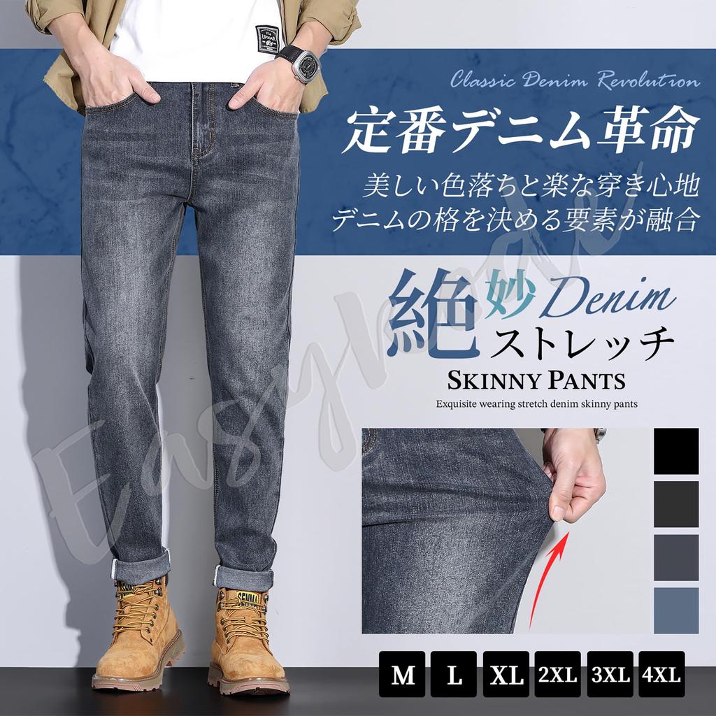 Easykode Strečové Skinny Slim Zúžené Základní Džínové Vintage Odřené Americké Vše Každodenní Velikost L Pánské Džíny, Kalhoty, Střih, Džíny, Kalhoty, Praní, Pánské