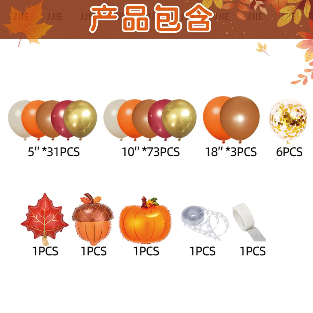Thanksgiving Orange Balloon Chain Fall Themed Party Decoration Birthday Wedding Scene Decoration Balloon Arch