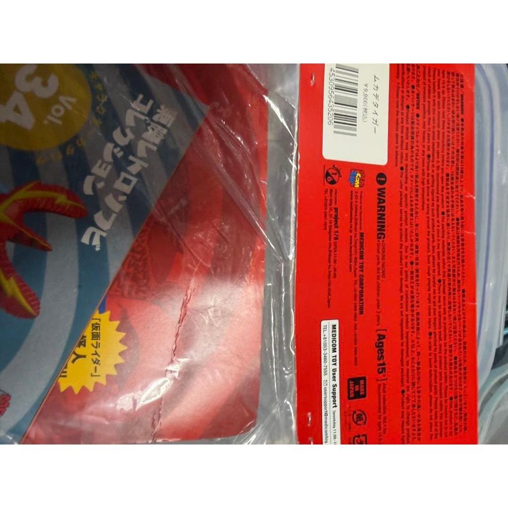 Used Medicom Toy Toei Retro Soft Vinyl Collection Centipede Tiger Unopened