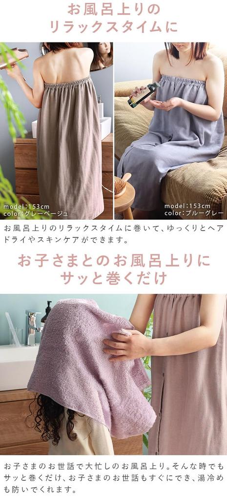 Hiorie Wrap Towel for Pool Wrap Bath Gray Beige Japanese-Made Adults, Towel, Towel, Towel,