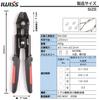 IWISS Drahtseilklemmen-Schneider Drahtseilschneider Aluminiumhülsen-Crimpmaschine Crimpzange Originalprodukt 0,1mm-2,2mm WX-250BK