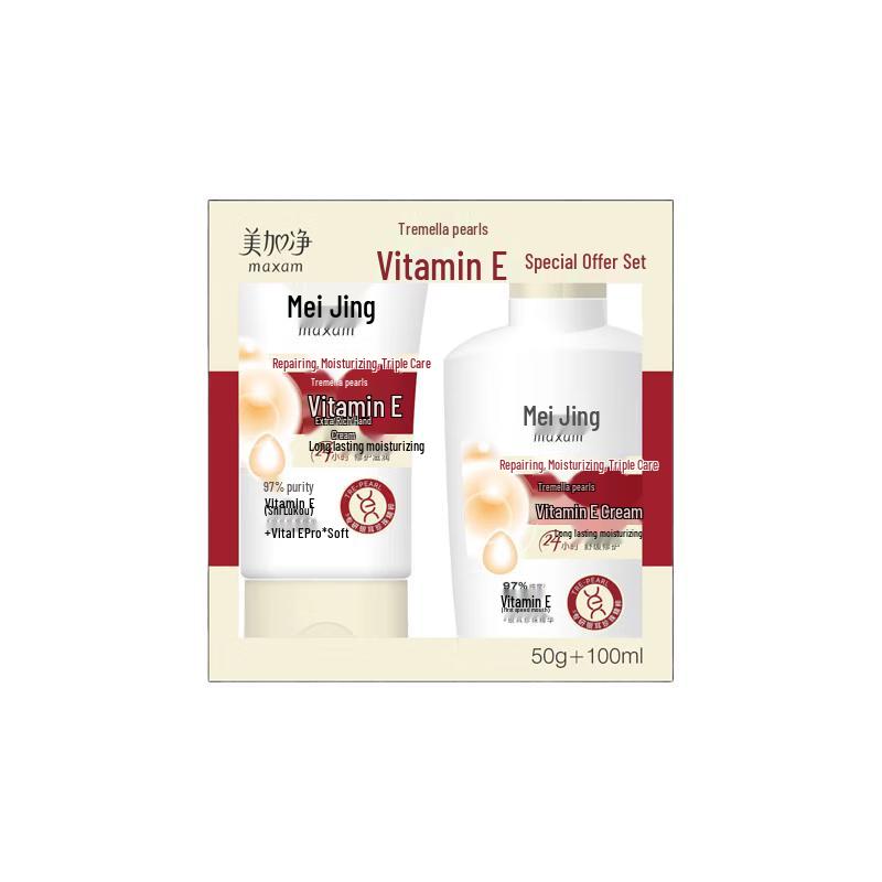 MAXAM Tremella Pearl Vitamin E Skincare Set
