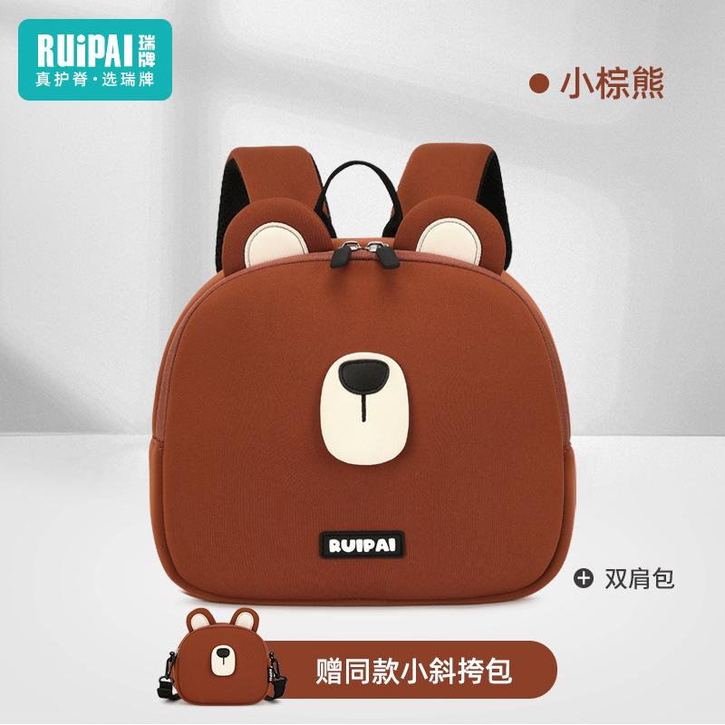 Backpack Messenger Bag Set Children's Bags Kindergarten Backpack Bag for Children RUIPAI001