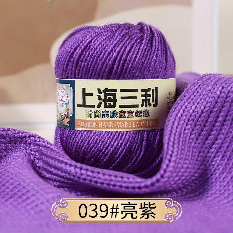 4 Strands Baby Thread,50g A Ball, Soft and Non-irritating, Hand-woven DIY Scarf,Hat,Slippers,Doll Sweater,Special Wholesale