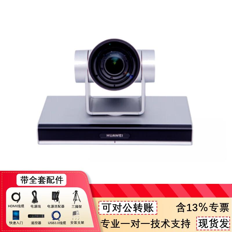 Huawei Video Conferencing Devices & Kits (CN Version)
