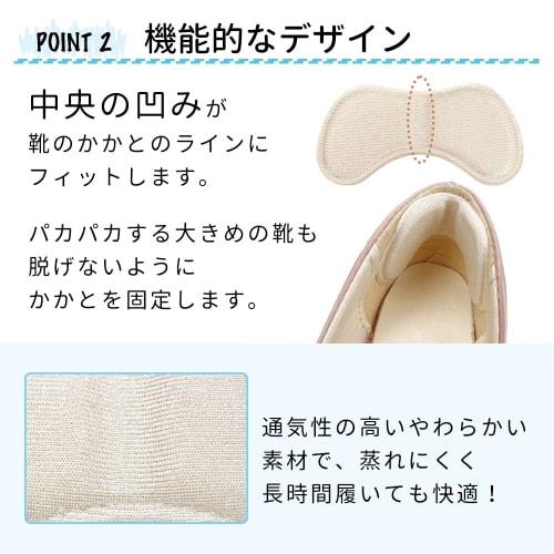 Mitas Anti-Skoskav Puter, 4 Par (8 pads), Hælputer, Forebygger blemmer, Smerte, Slip-ons, Støtdemping, Demping, TN-SHSL Type A