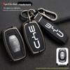 BYD Song, Tang Max, G5 Surui, E5 Sirui, G6 Qin Metal Key Case – Creative Car Shell Buckle (Old Models)