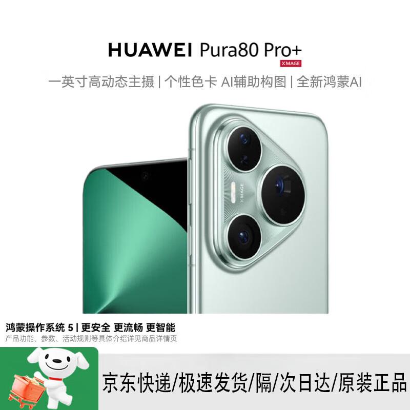 HUAWEI Pura 80 Pro+ (CN version)