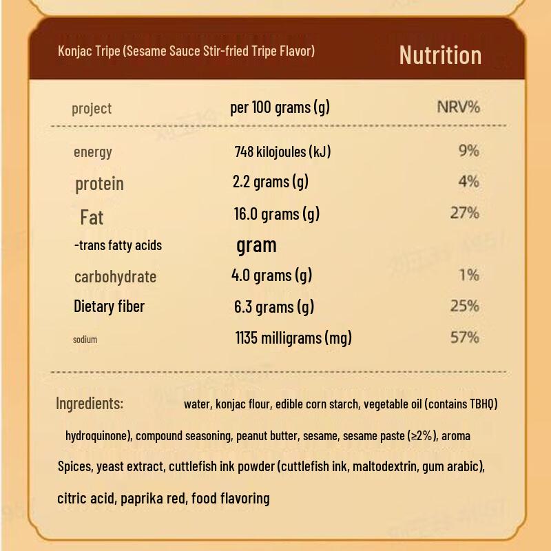 Wang Xiaolu Crispy Konjac Vegetarian Tripe